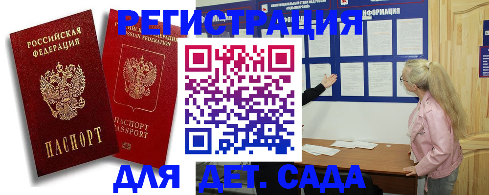 временная регистрация в квартире в Черноголовке