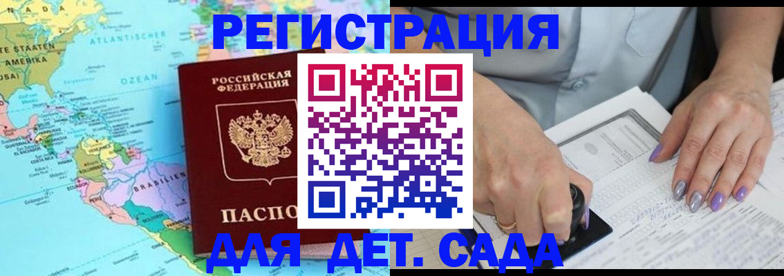 временная регистрация недорого в Черноголовке