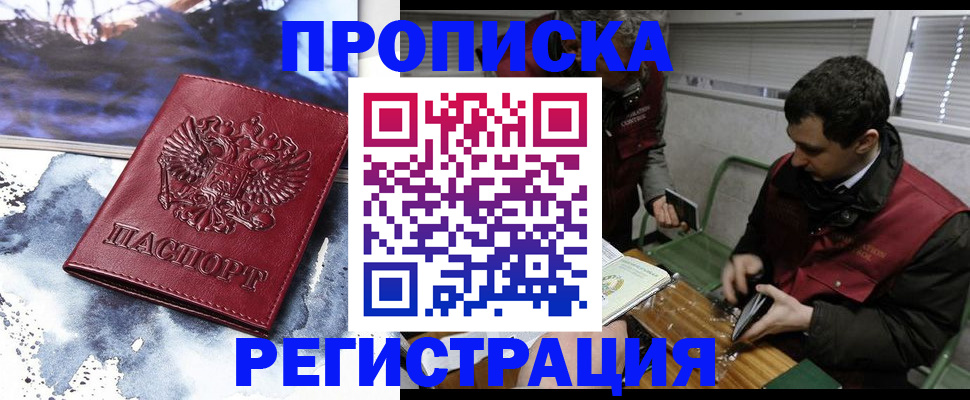 регистрация для школы в Черноголовке