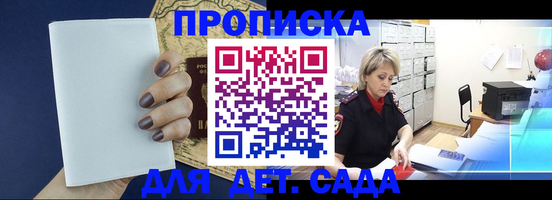 временная регистрация гарантия в Черноголовке