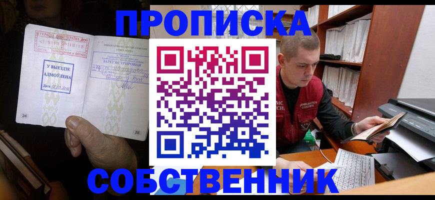 временная регистрация для всех в Черноголовке