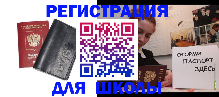 временная регистрация поиск в Черноголовке